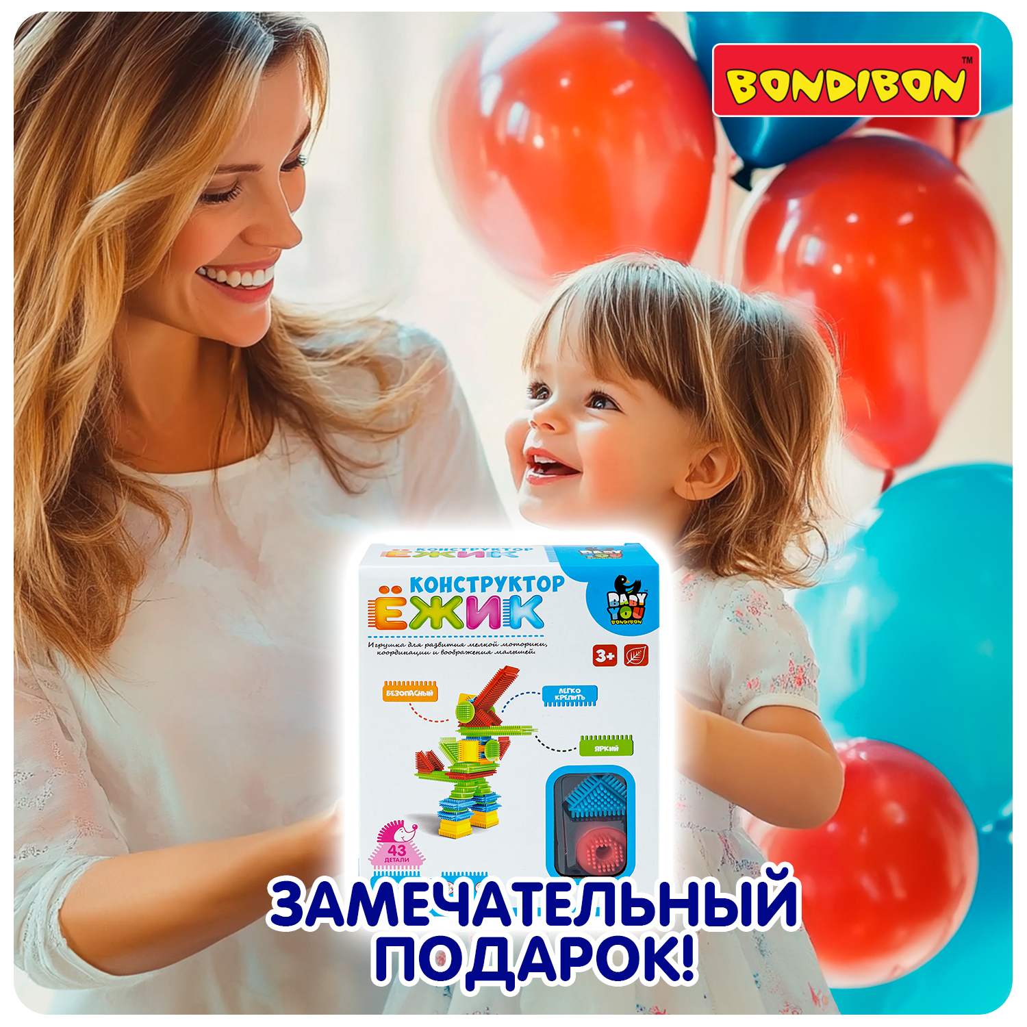 Конструктор Bondibon игольчатый для малышей Робот мягкий 43 дет. - фото 11