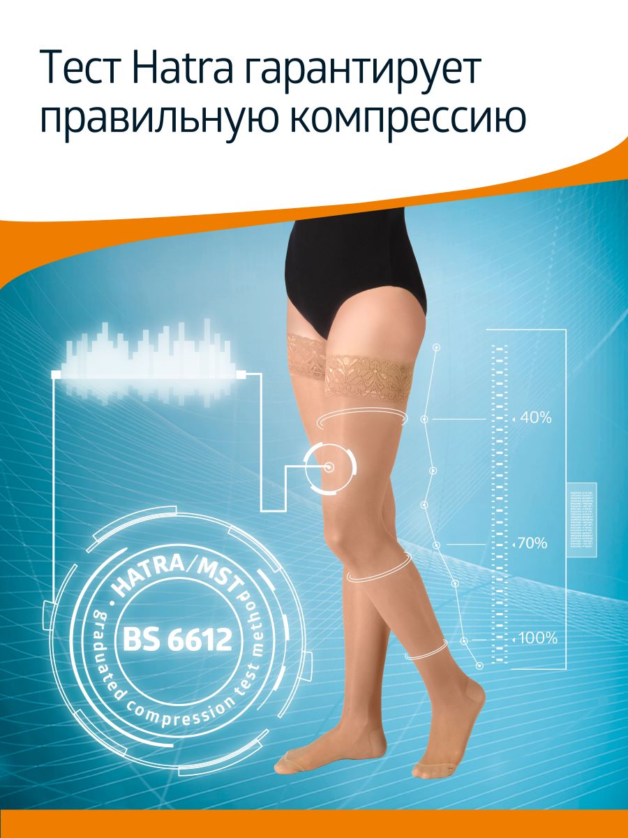 Чулки B.Well JW-222Natural - фото 12