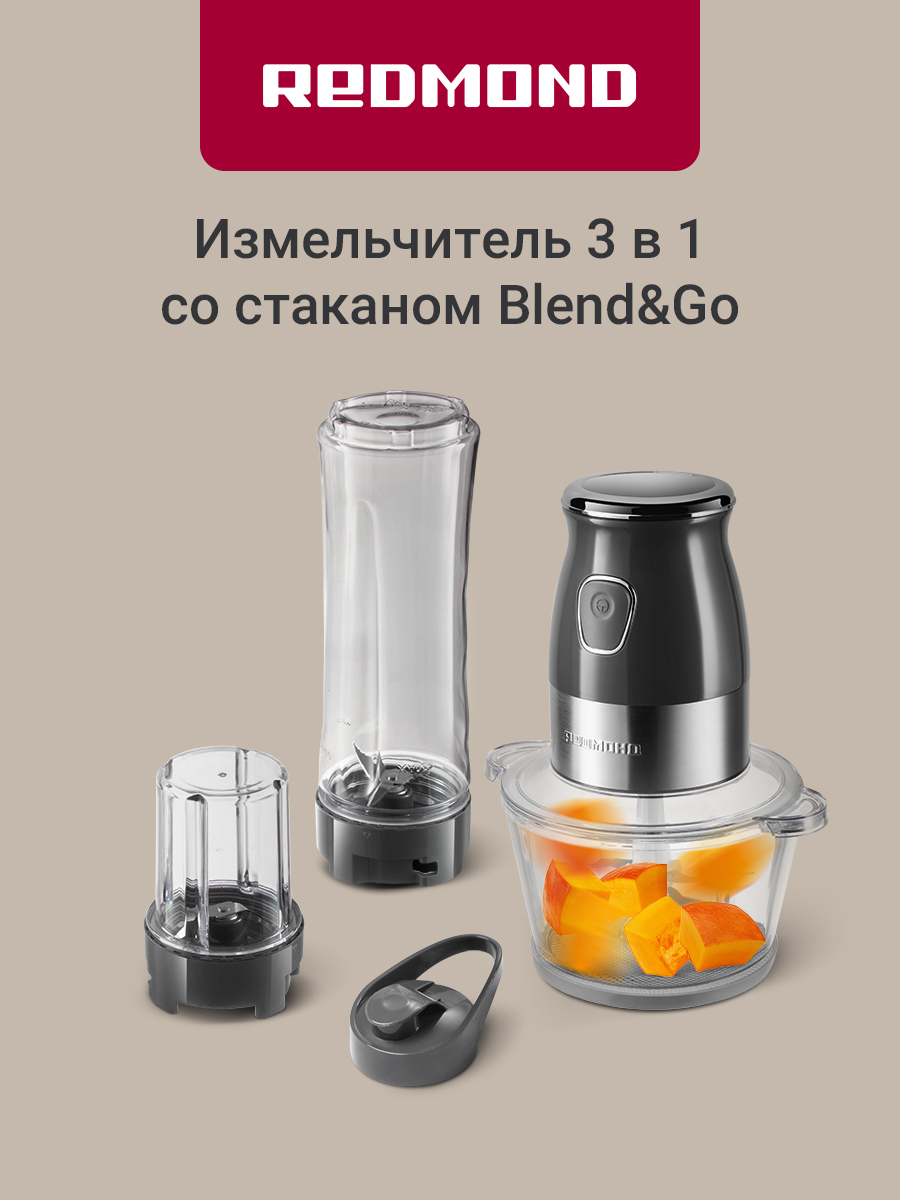 Измельчитель REDMOND CR2701 - фото 1