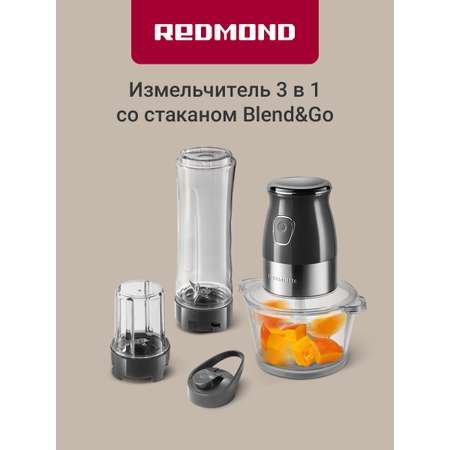 Измельчитель REDMOND CR2701