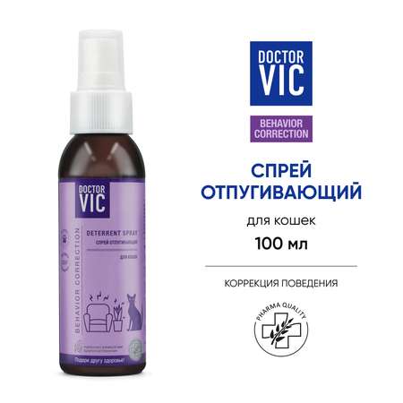 Спрей для кошек Doctor VIC отпугивающий 100мл