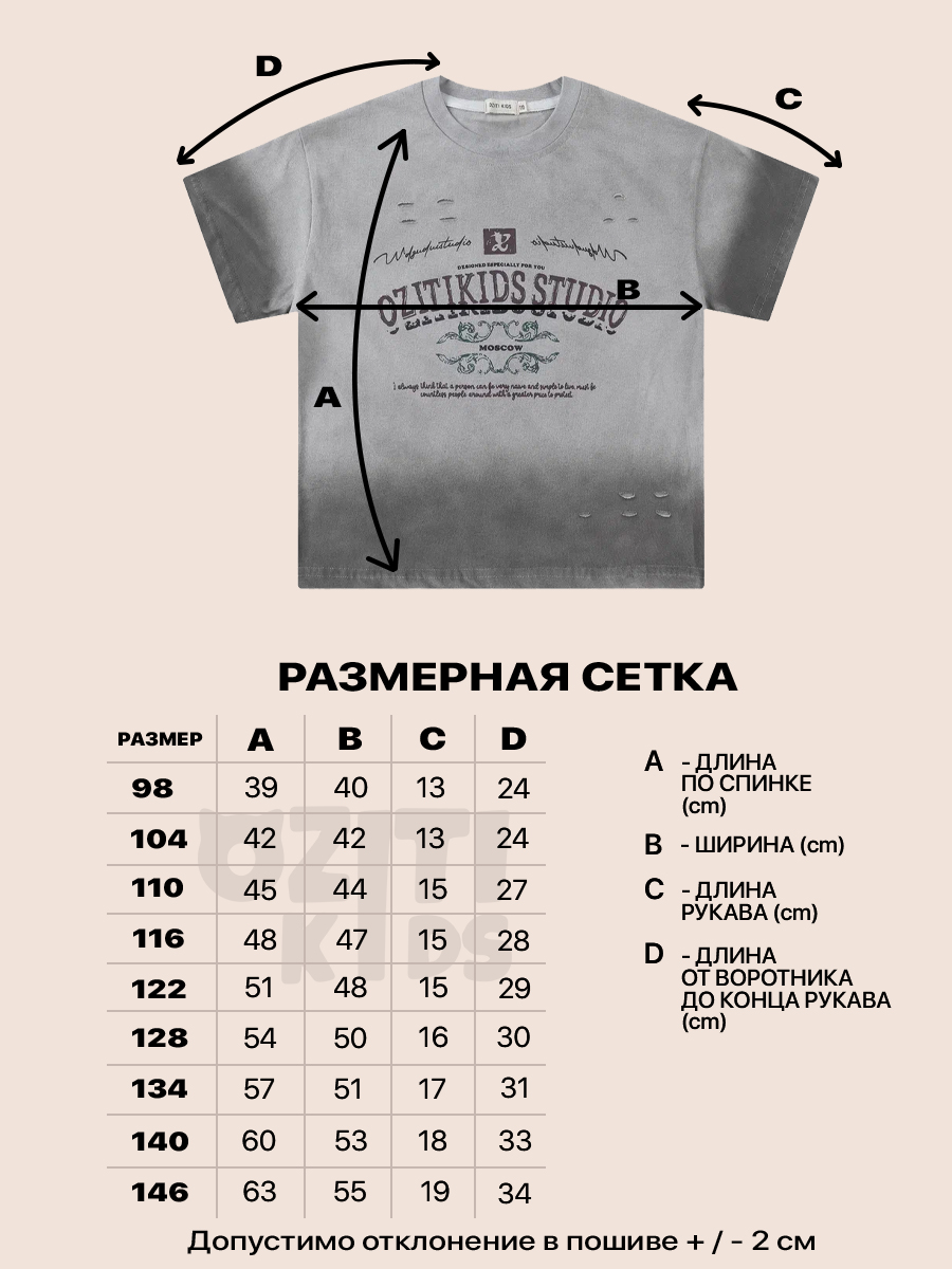 Футболка OZITI KIDS ok010281 - фото 9