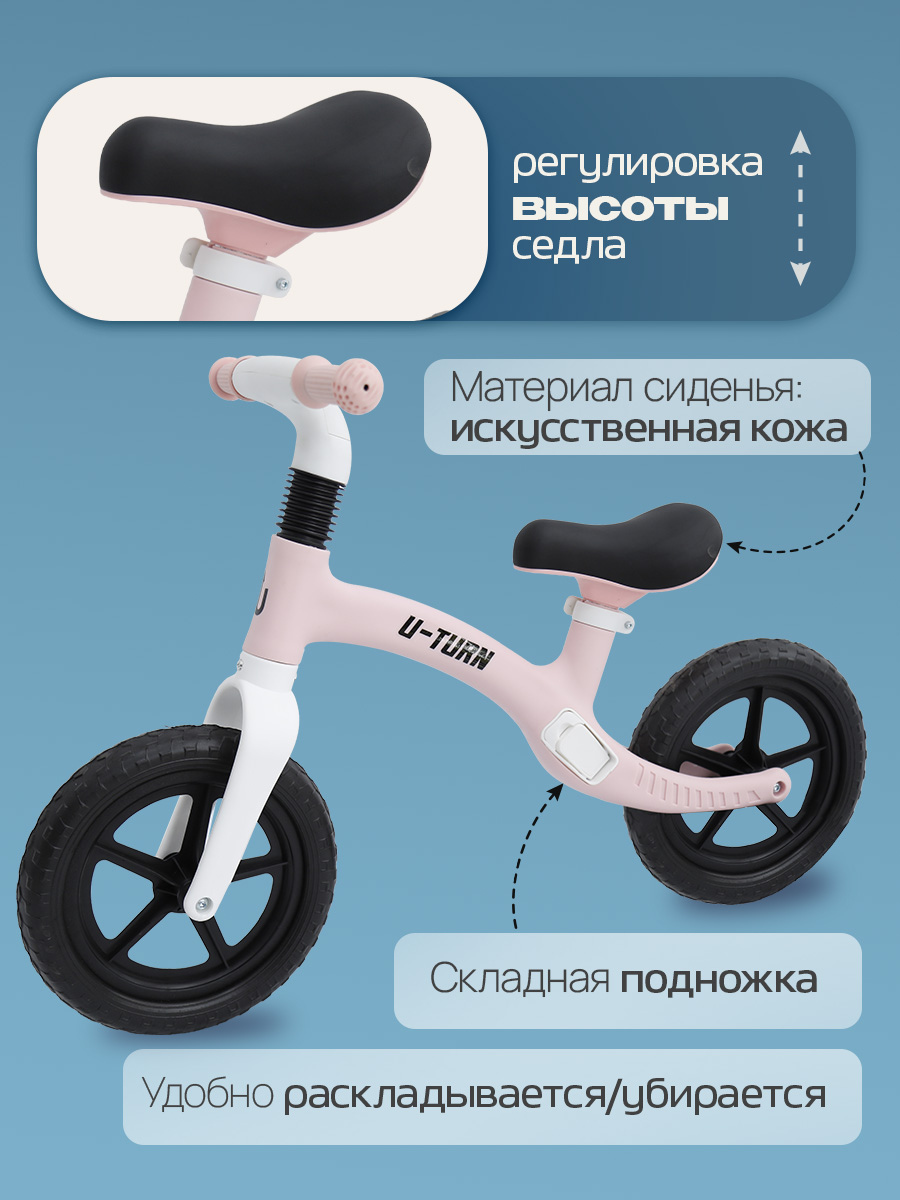 Двухколесный беговел U-TURN 12 дюймов - фото 5