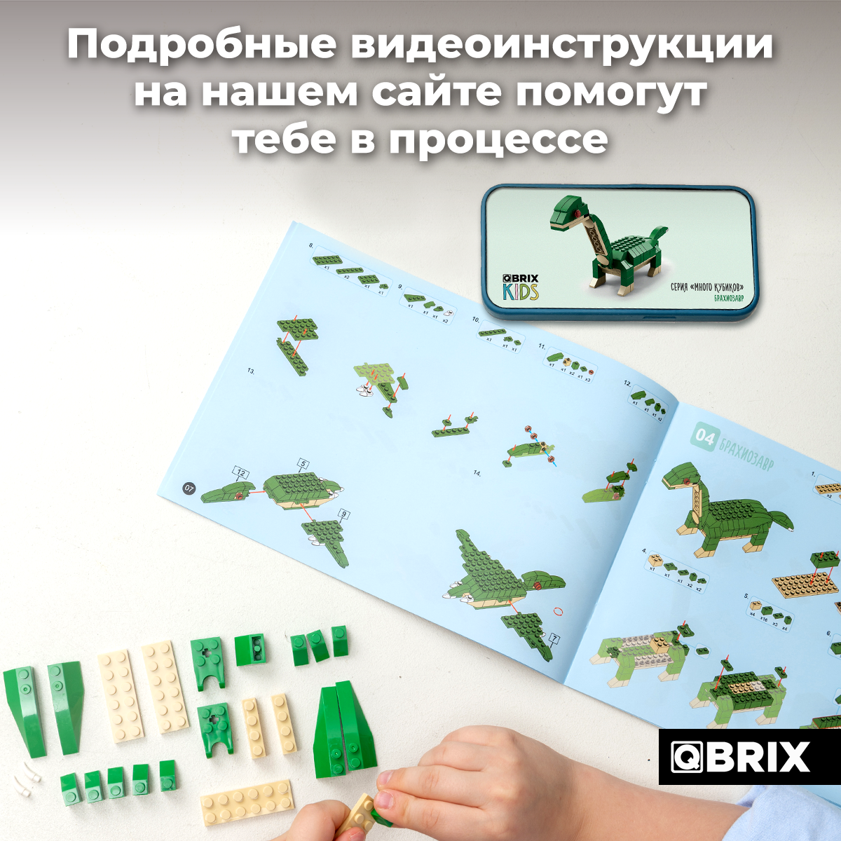 Конструктор QBRIX Эра динозавров блочный - фото 5