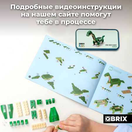 Конструктор QBRIX Эра динозавров блочный