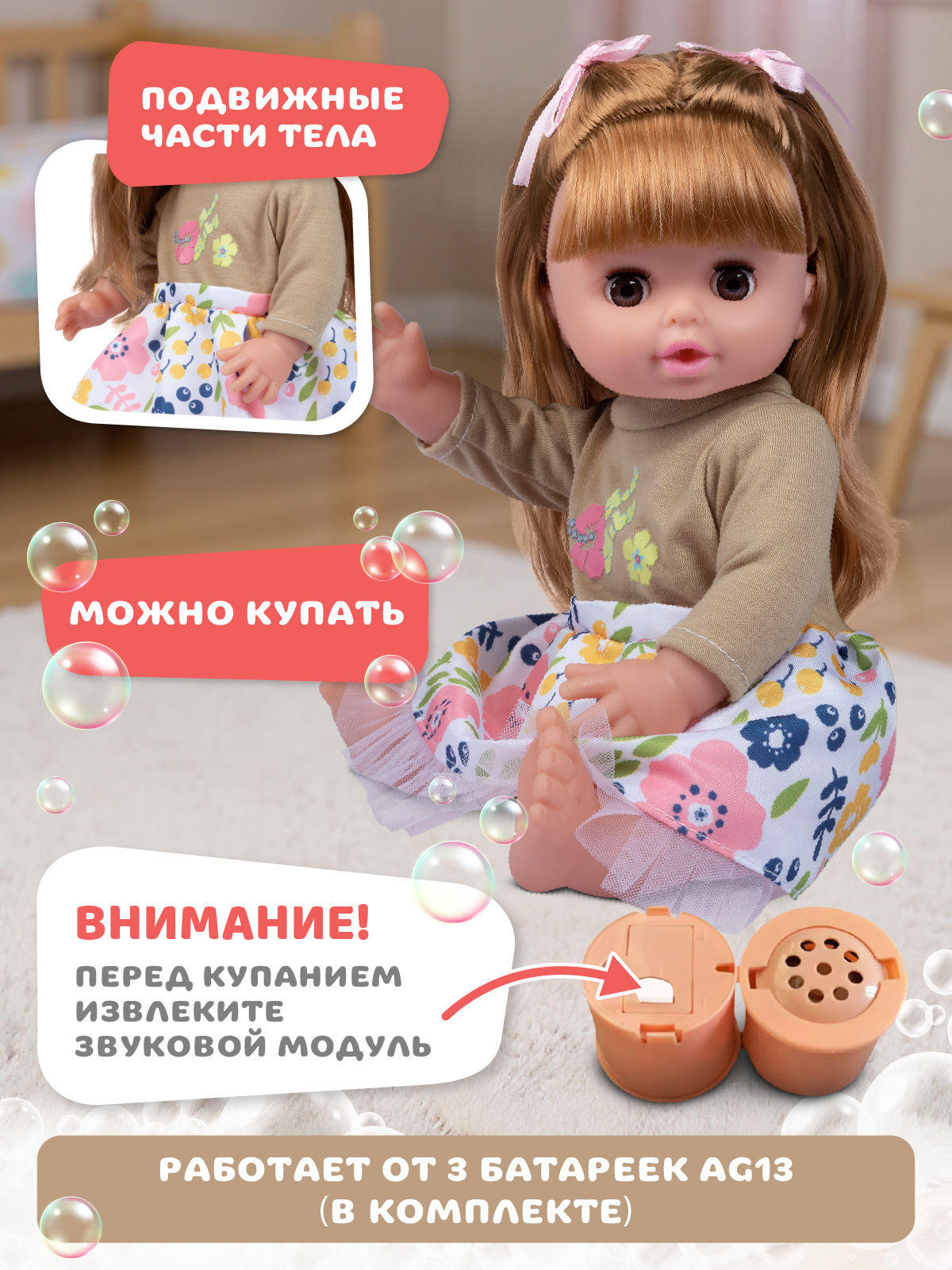 Кукла пупс AMORE BELLO интерактивная 30см набор JB0213809 - фото 4