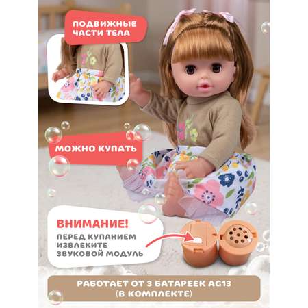 Кукла пупс AMORE BELLO интерактивная 30см набор