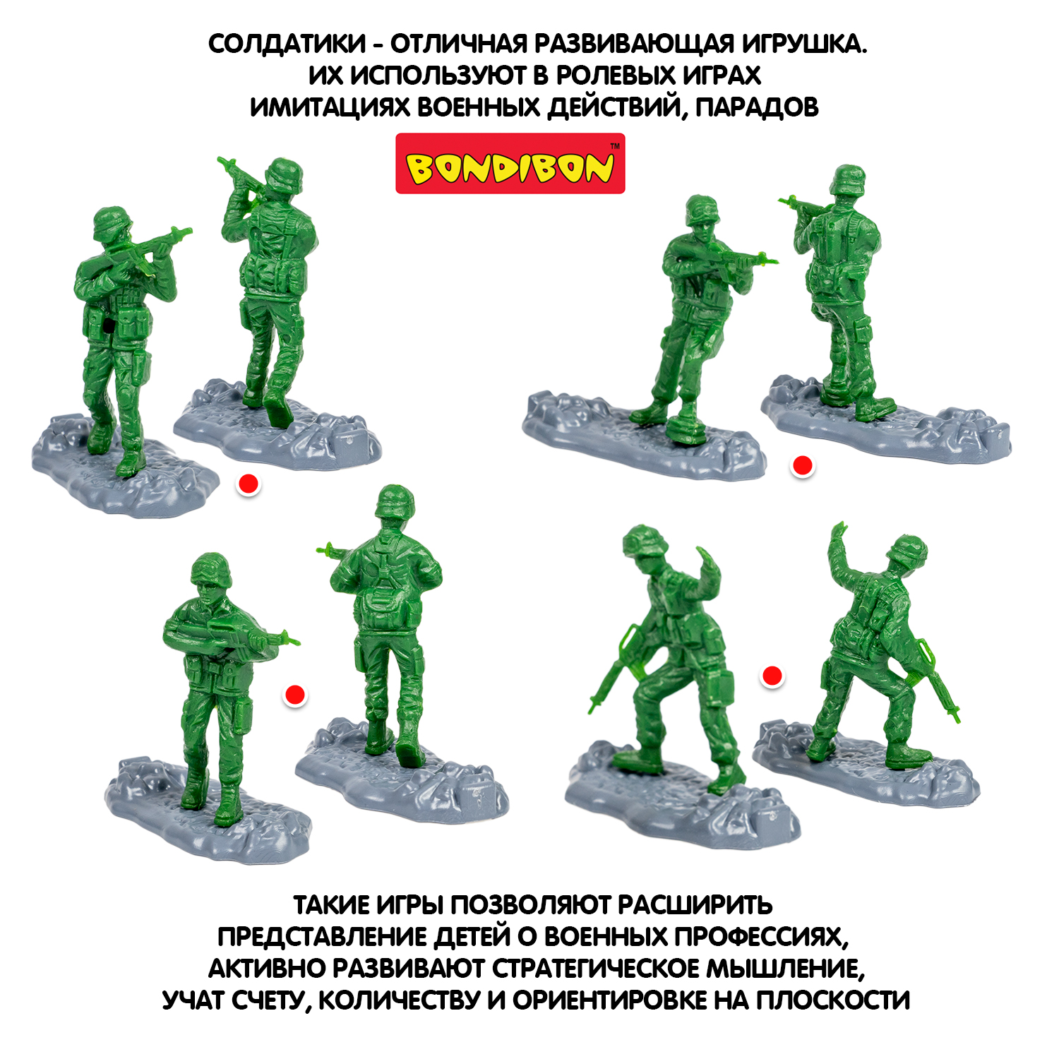 Игровой набор Bondibon солдатики фигурки военных - фото 8