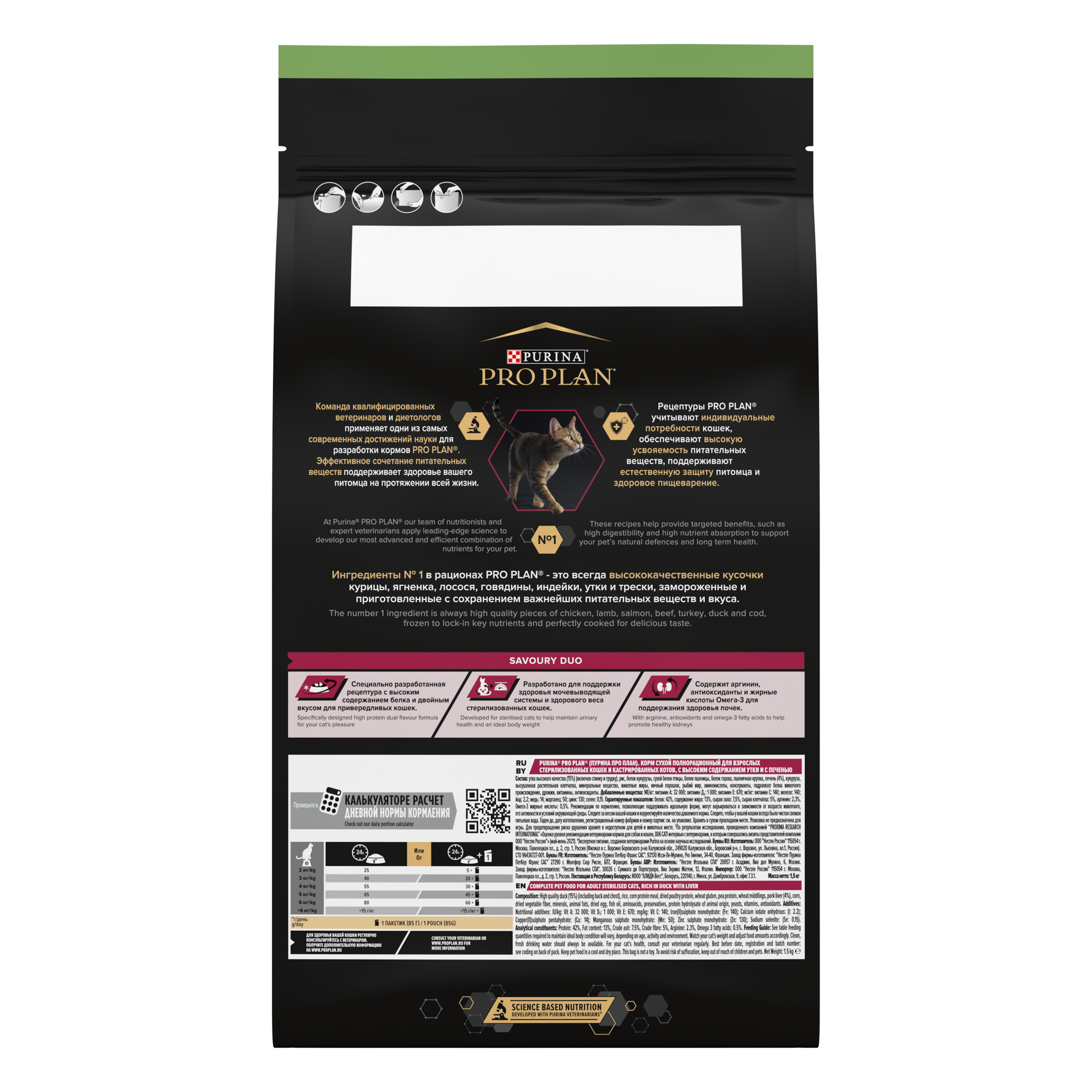 Корм для кошек PRO PLAN стерилизованных утка и печень 1.5кг - фото 4