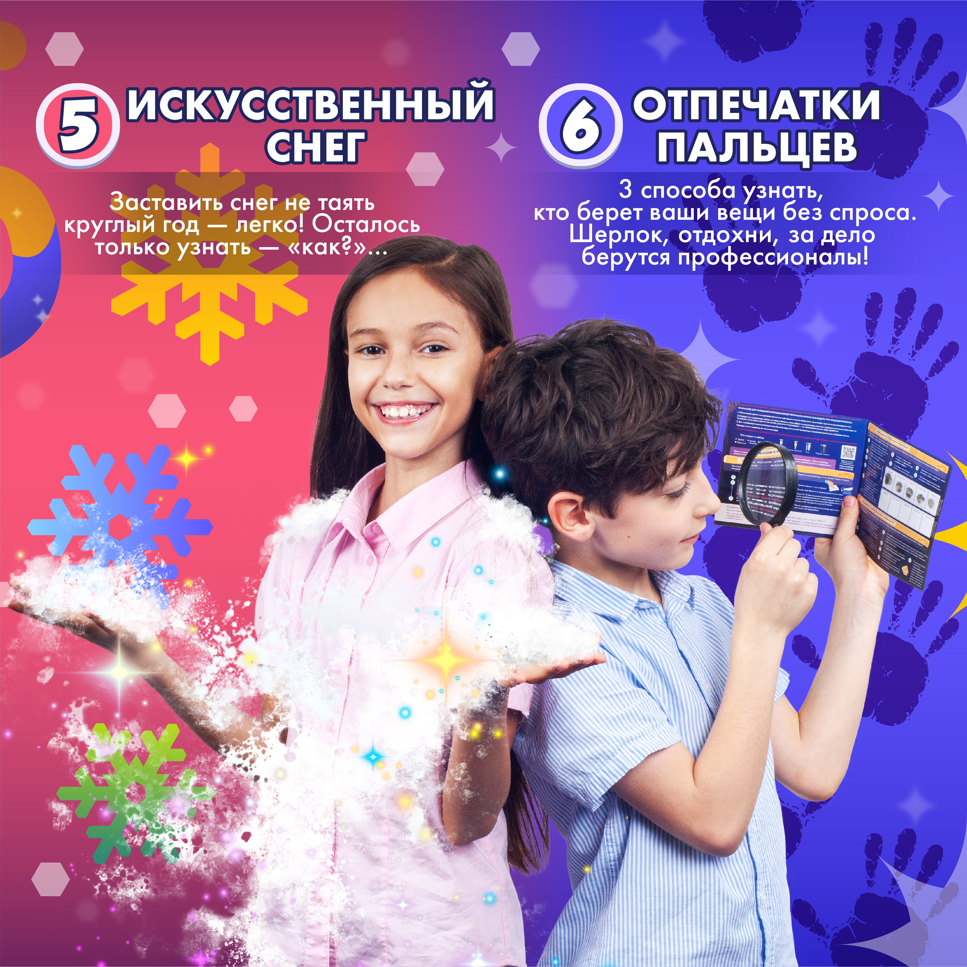 Набор для опытов WOW! HOW? 8 химических экспериментов - фото 10