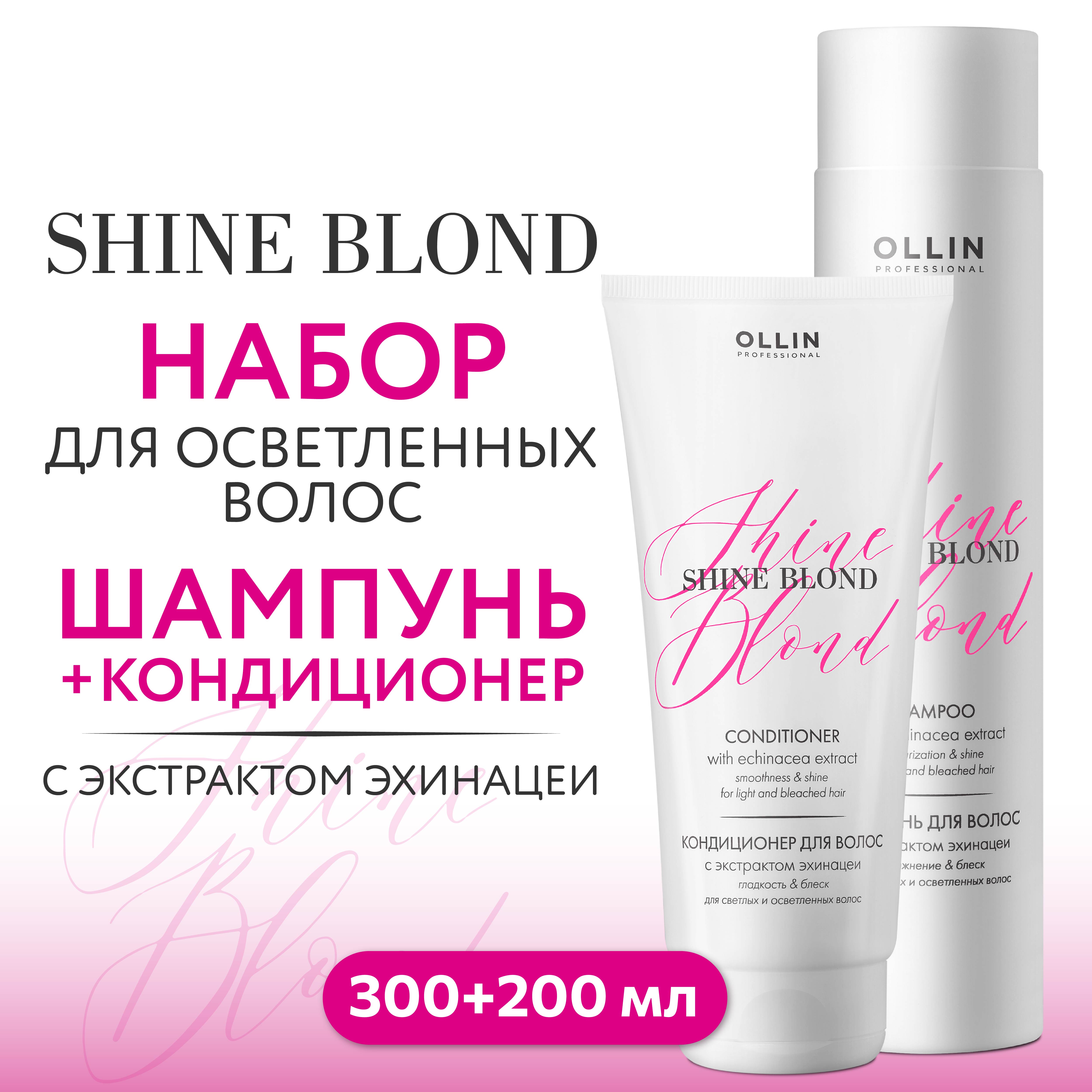 Набор средств Ollin 500 мл - фото 2