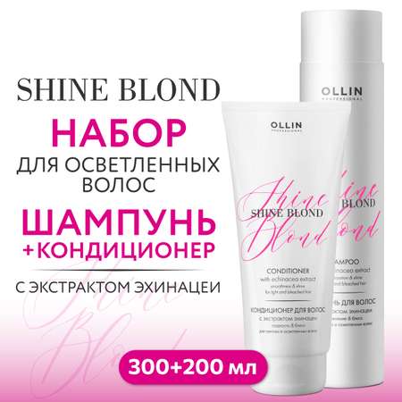 Набор средств Ollin 500 мл