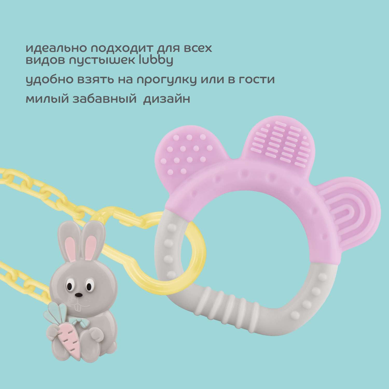 Клипса для пустышки Lubby - фото 5