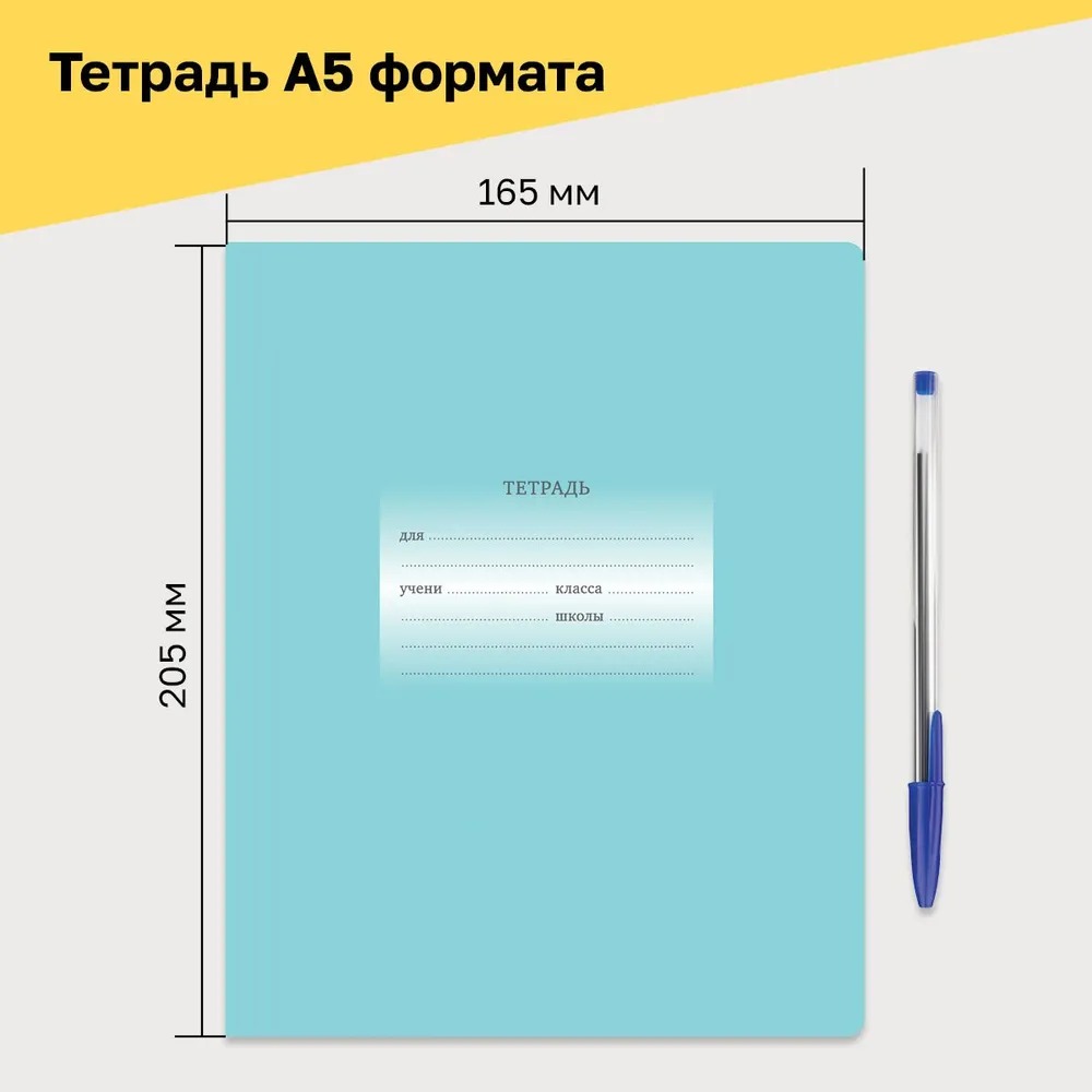 Тетрадь BG линейка - фото 2