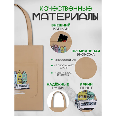 Сумка-шоппер Prof-Press