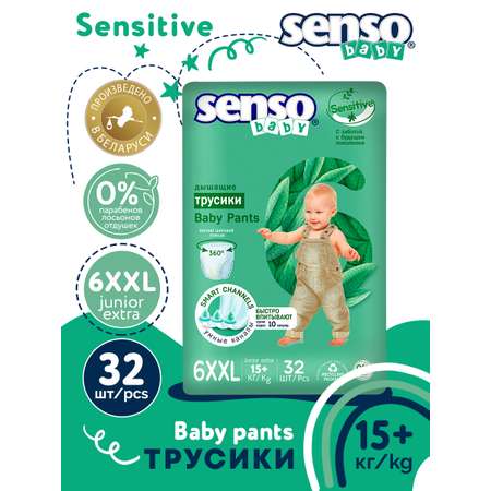 Трусики SENSO BABY Sensitive XXL 32 шт.