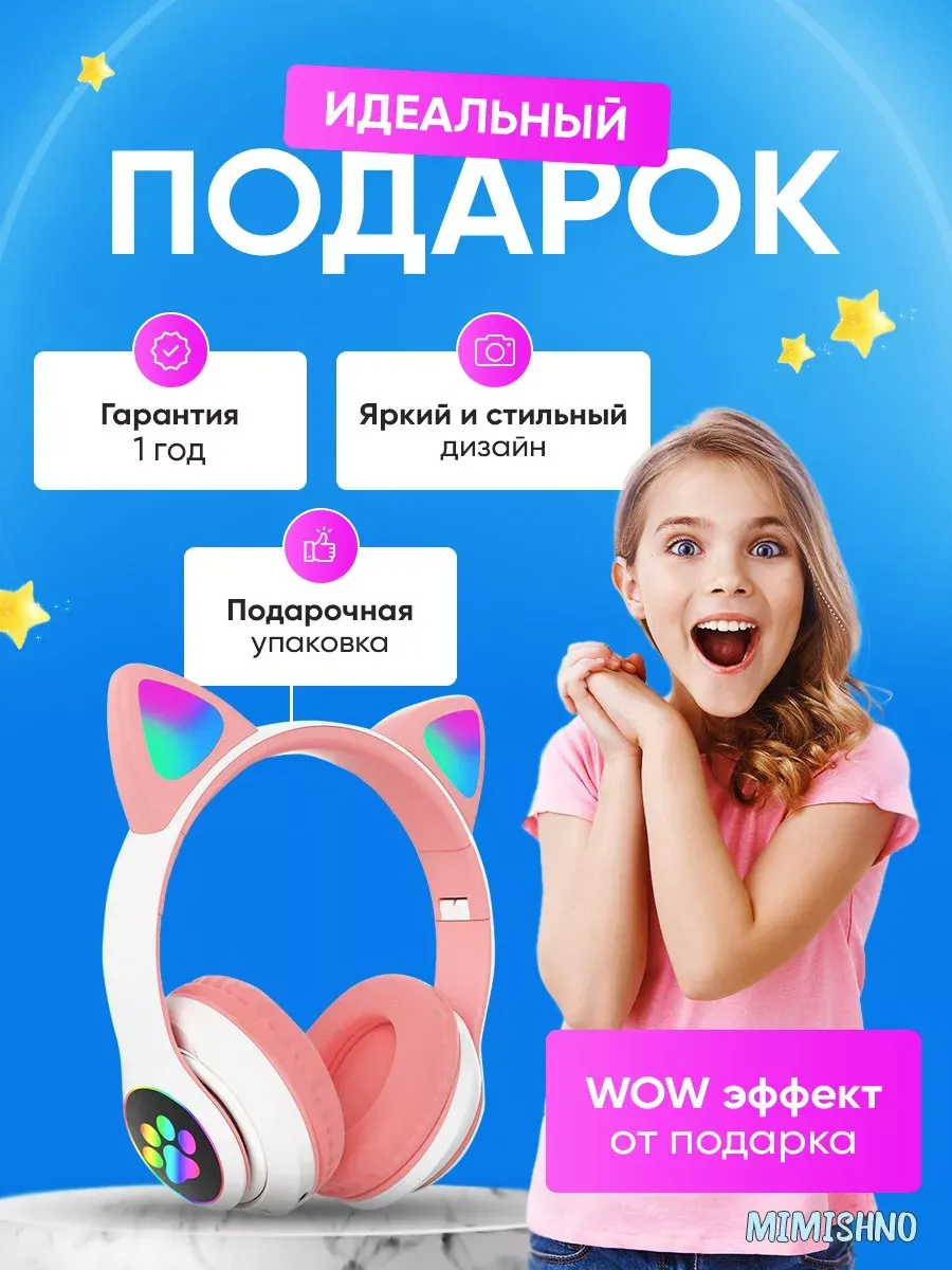 Наушники накладные ТОТОША Наушники детские беспроводные - фото 5