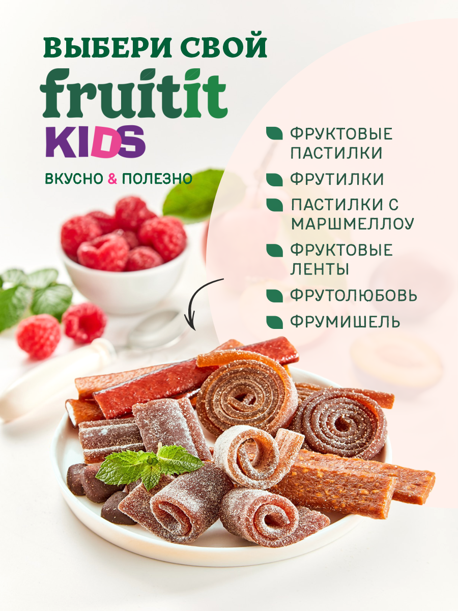 Пастила без сахара натуральная Правильные сладости Фрутилки со вкусом груши ,персика,яблок 30 шт по 15 г - фото 5