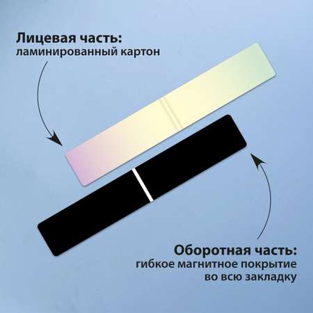 Закладки канцелярские Brauberg магнитные для книг учебников и тетрадей 12 шт