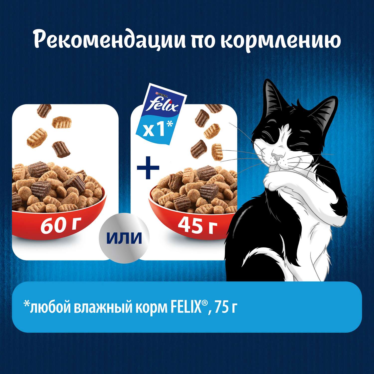 Корм для кошек Felix Двойная вкуснятина с мясом 1.3кг - фото 5