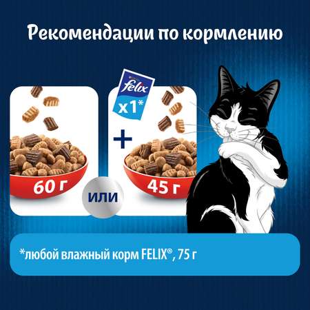 Корм для кошек Felix Двойная вкуснятина с мясом 1.3кг