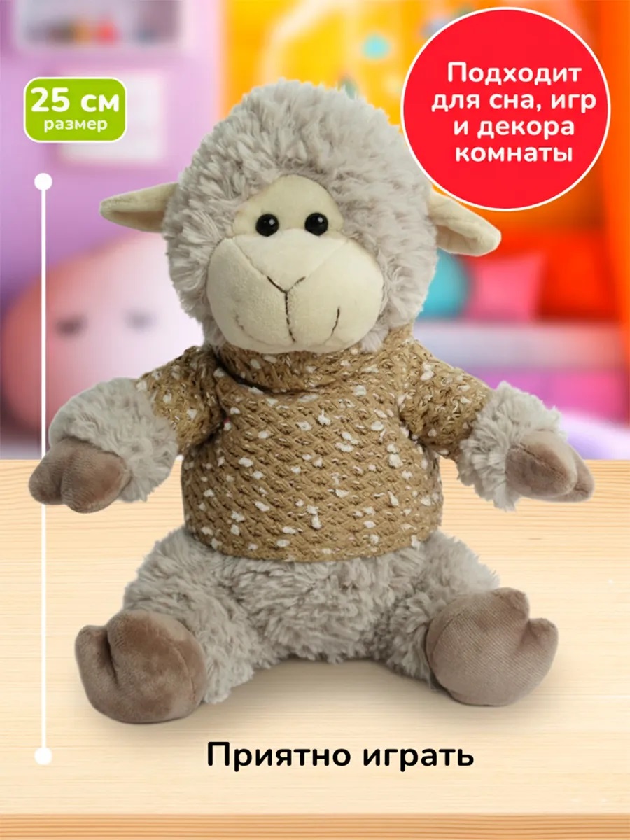 Мягкая игрушка Bebelot овечка Мягкая игрушка - фото 1