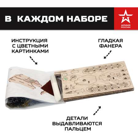 Конструктор Армия России Танчик деревянный