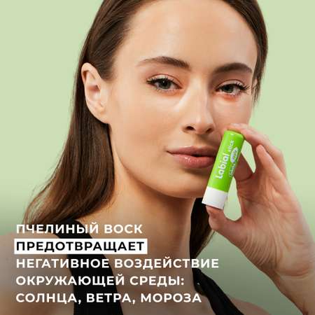 Гигиеническая помада lOCO Яблоко