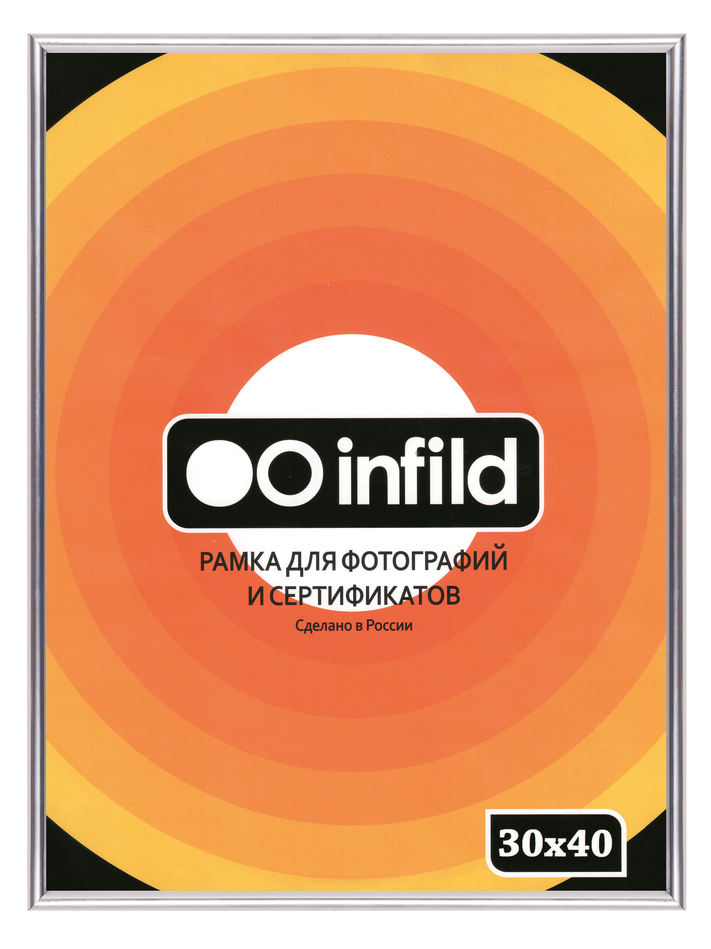 Фоторамка 30х40 INFILD пластиковый профиль 9мм, цвет серебро - фото 1