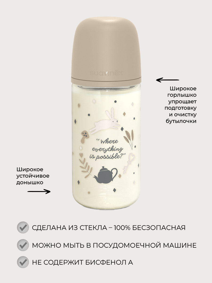 Бутылочка Suavinex 240 мл - фото 2