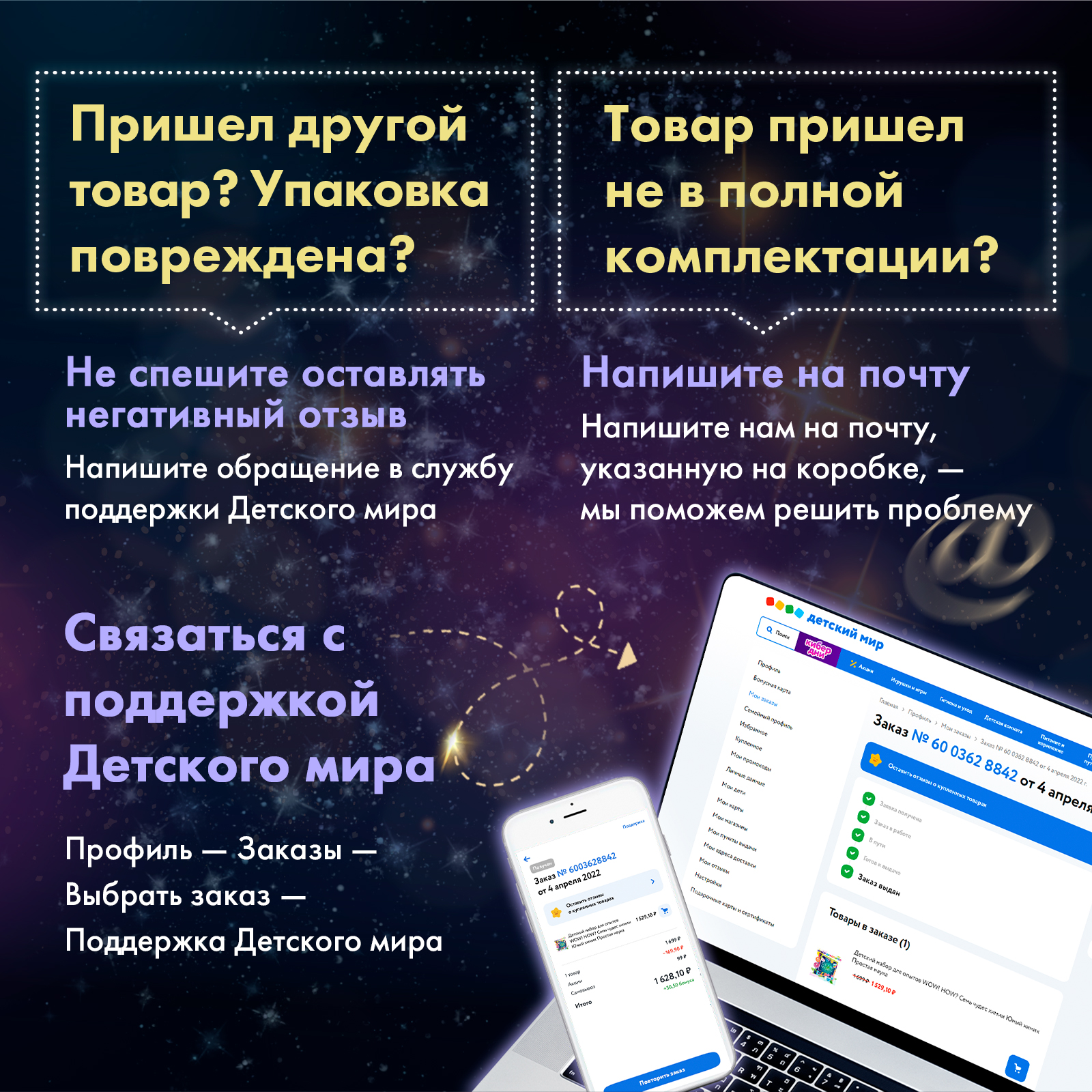 Набор для опытов WOW! HOW? Волшебный фонарь - фото 10