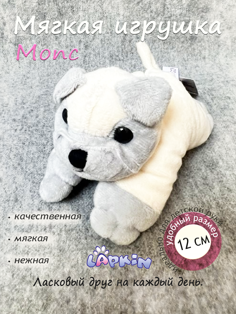Мягкая игрушка Lapkin Мопс - фото 1