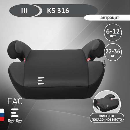 Автокресло Еду-Еду KS 316 антрацит 3 (22-36 кг) серый