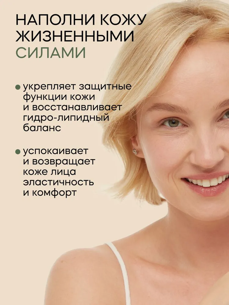 Крем Краснополянская косметика 30 мл - фото 7