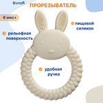Прорезыватель Uviton Зайчик/серый в ассортименте
