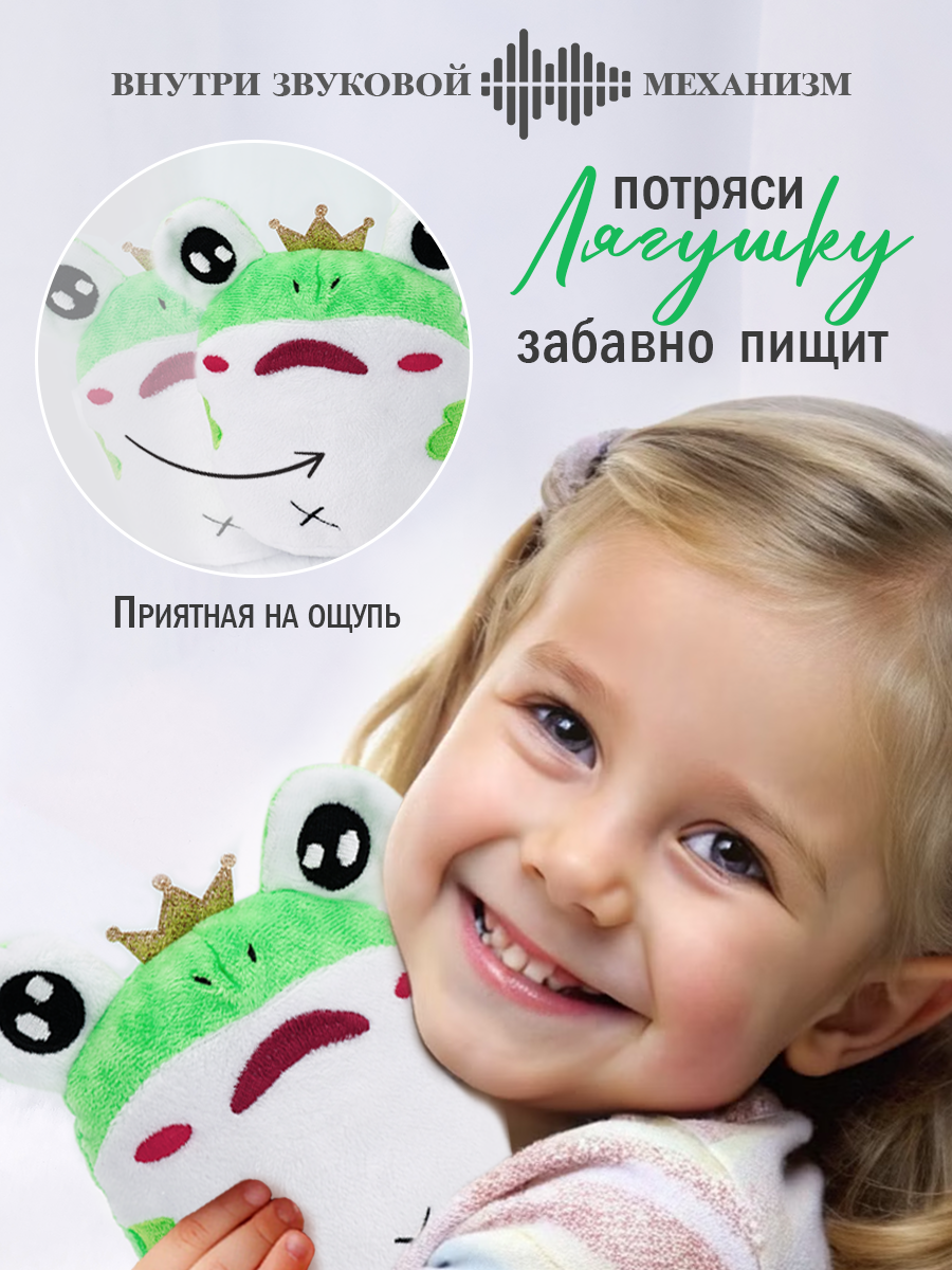 Мягкая игрушка TIPTOPOLIS Лягушка с пищалкой - фото 2