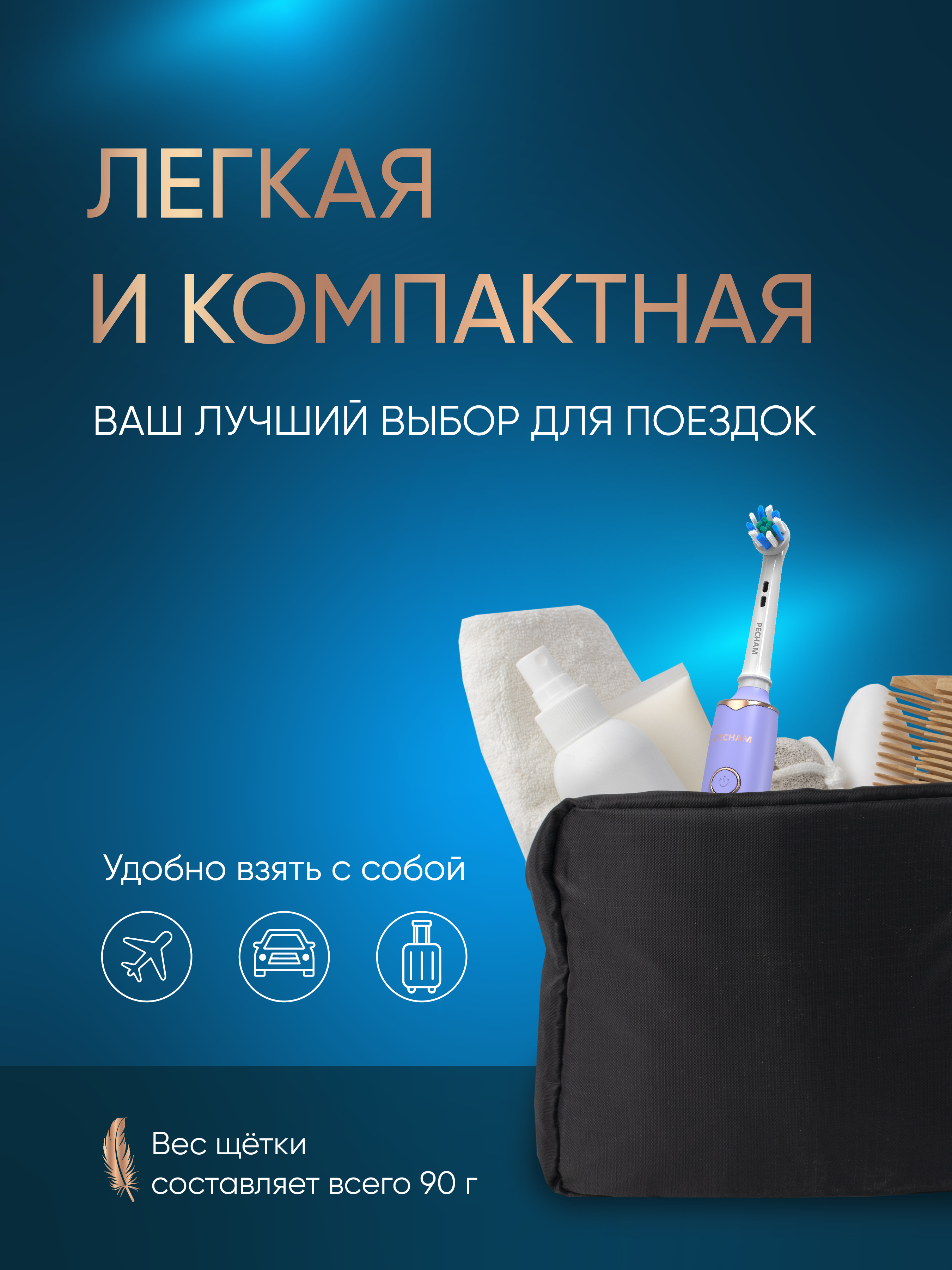 Зубная щетка электрическая PECHAM - фото 12
