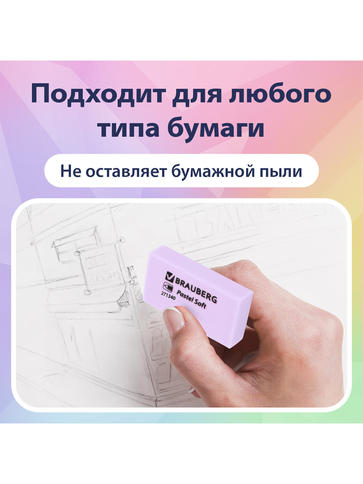 Ластик Brauberg 6 шт. - фото 2