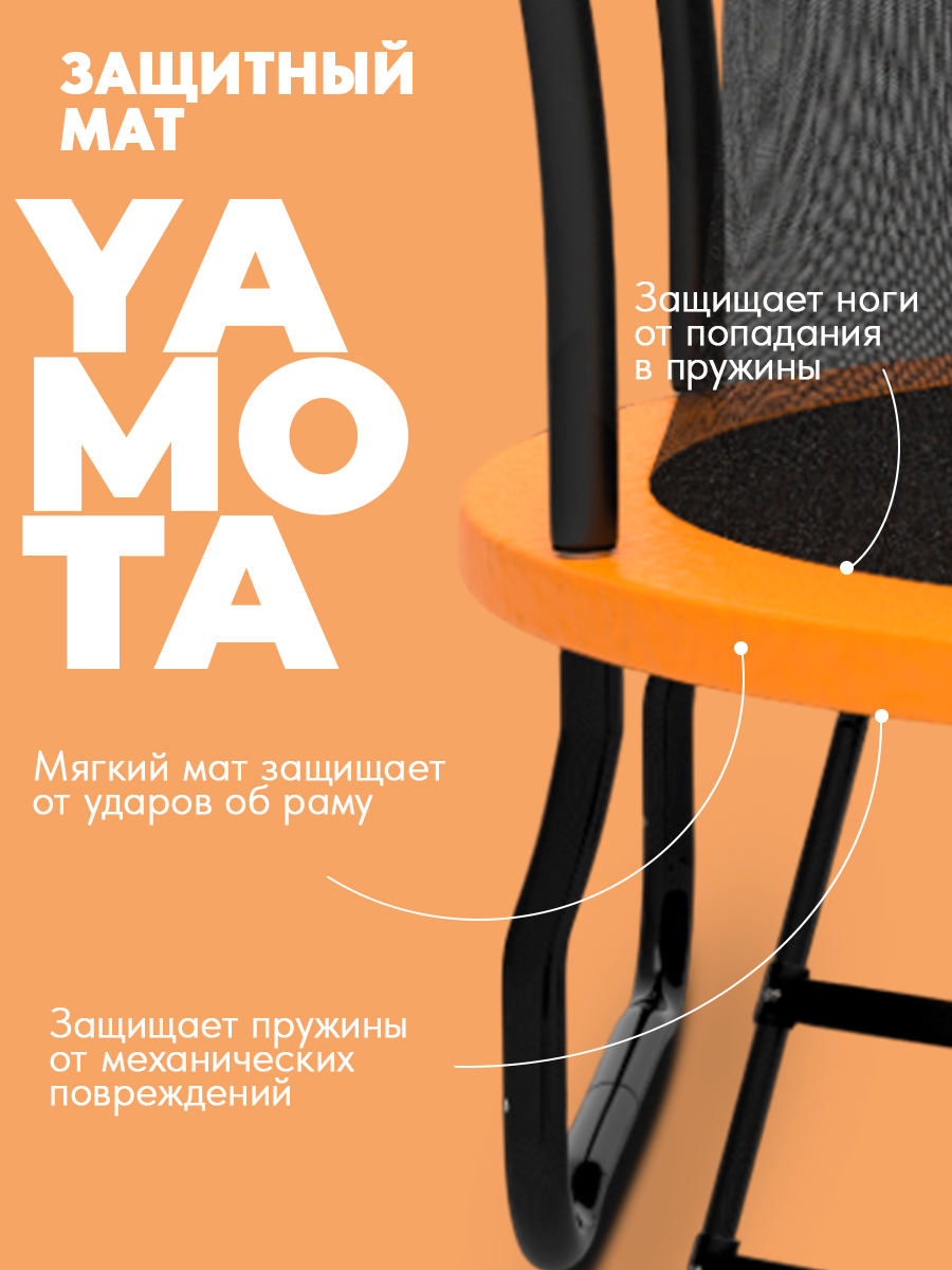 Батут Yamota Ultra 10ft (305 см) - фото 3