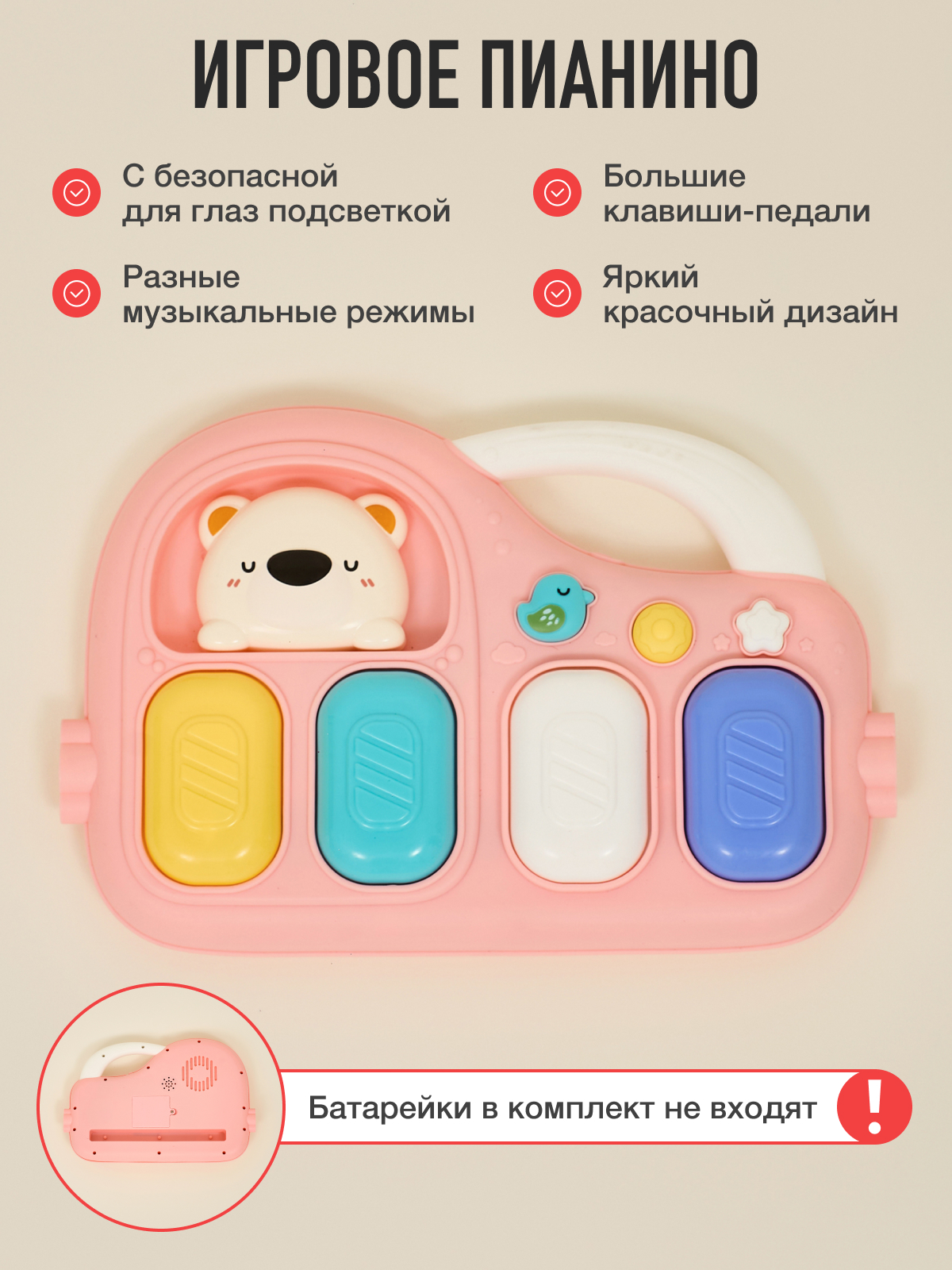Коврик Mamagoods с дугами Мишка - фото 3