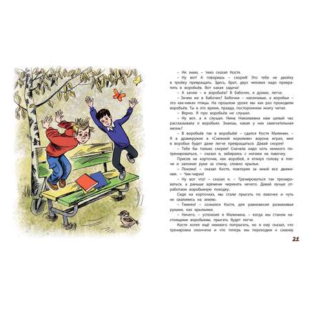 Книга ЭНАС-книга Баранкин будь человеком!