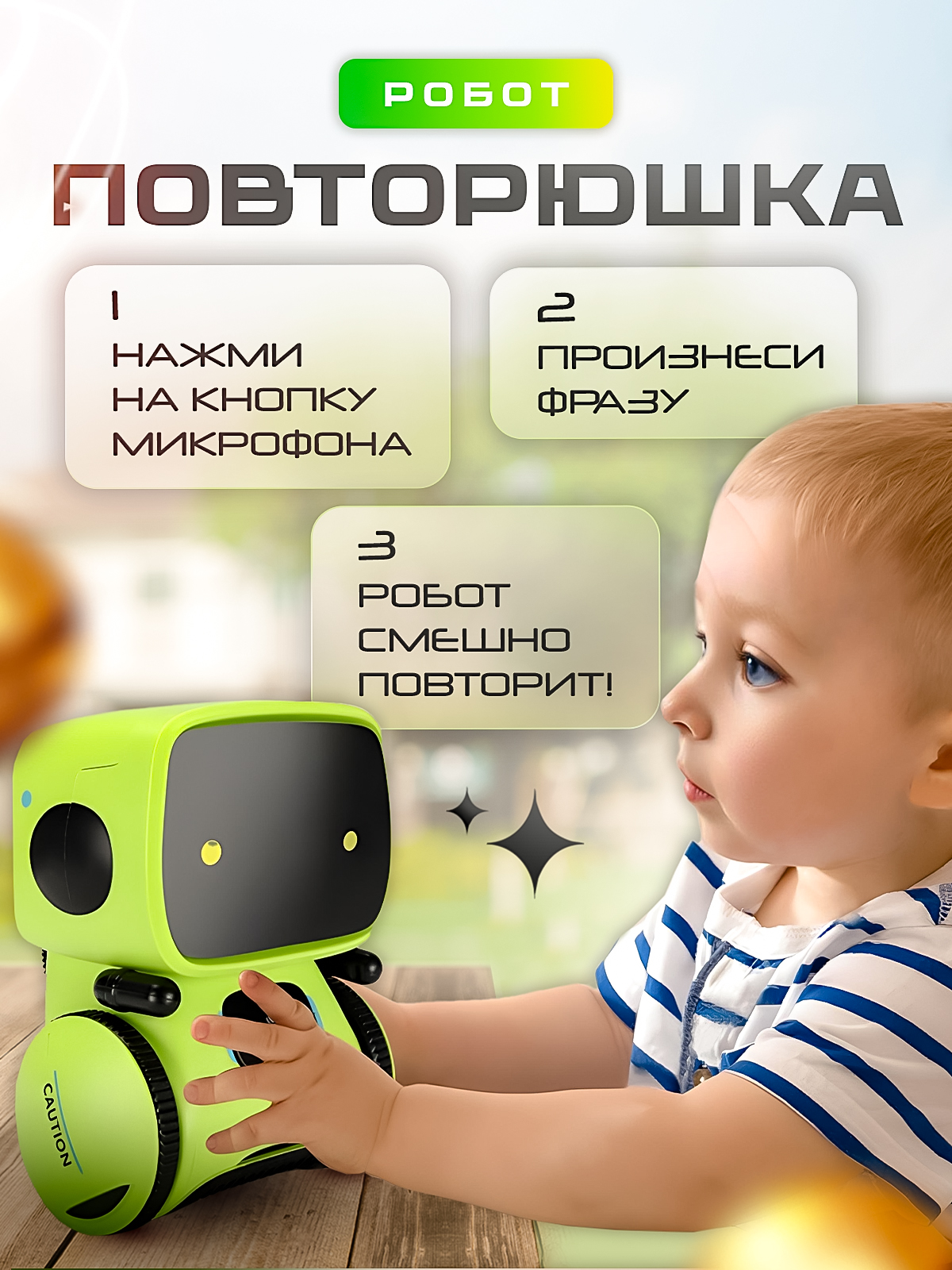 Робот РУ SHARKTOYS интерактивный на русском - фото 3