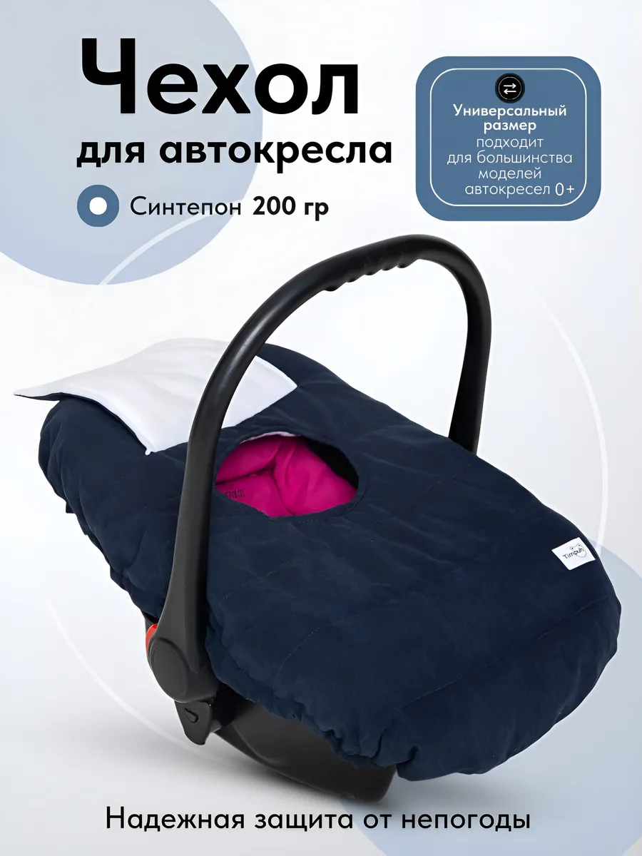 Чехол накидка Timpuh Защитный - фото 1