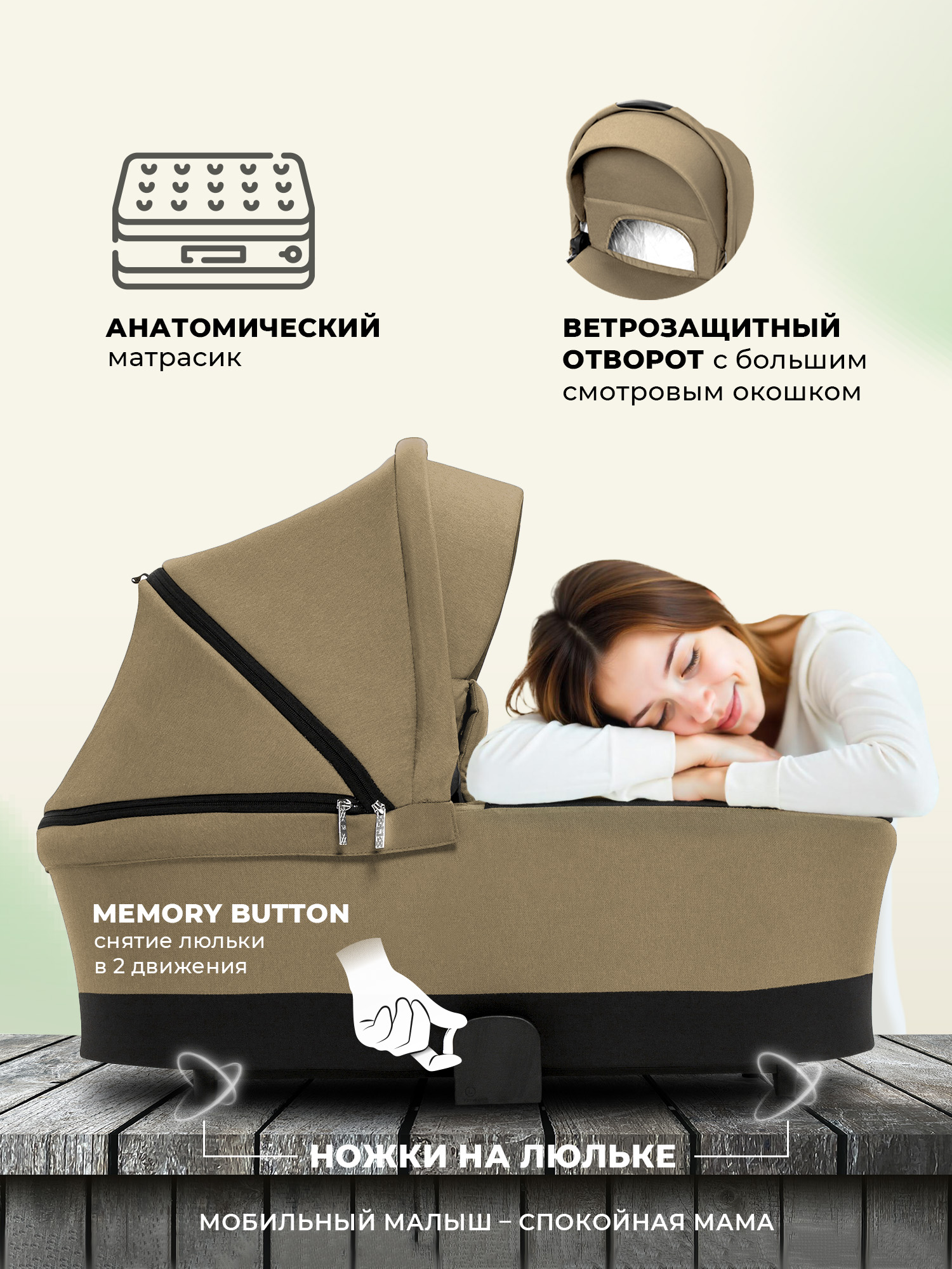 Люлька Sweet Baby Stella Beige - фото 5