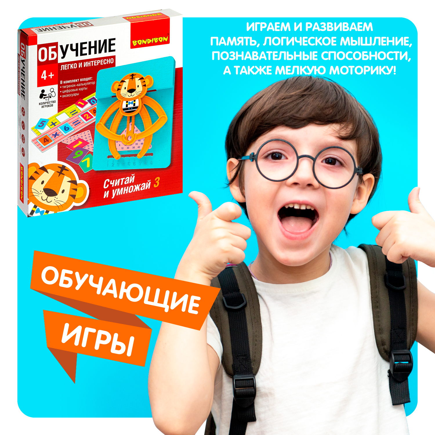 Настольная игра Bondibon обучающая Считай и умножай - фото 8