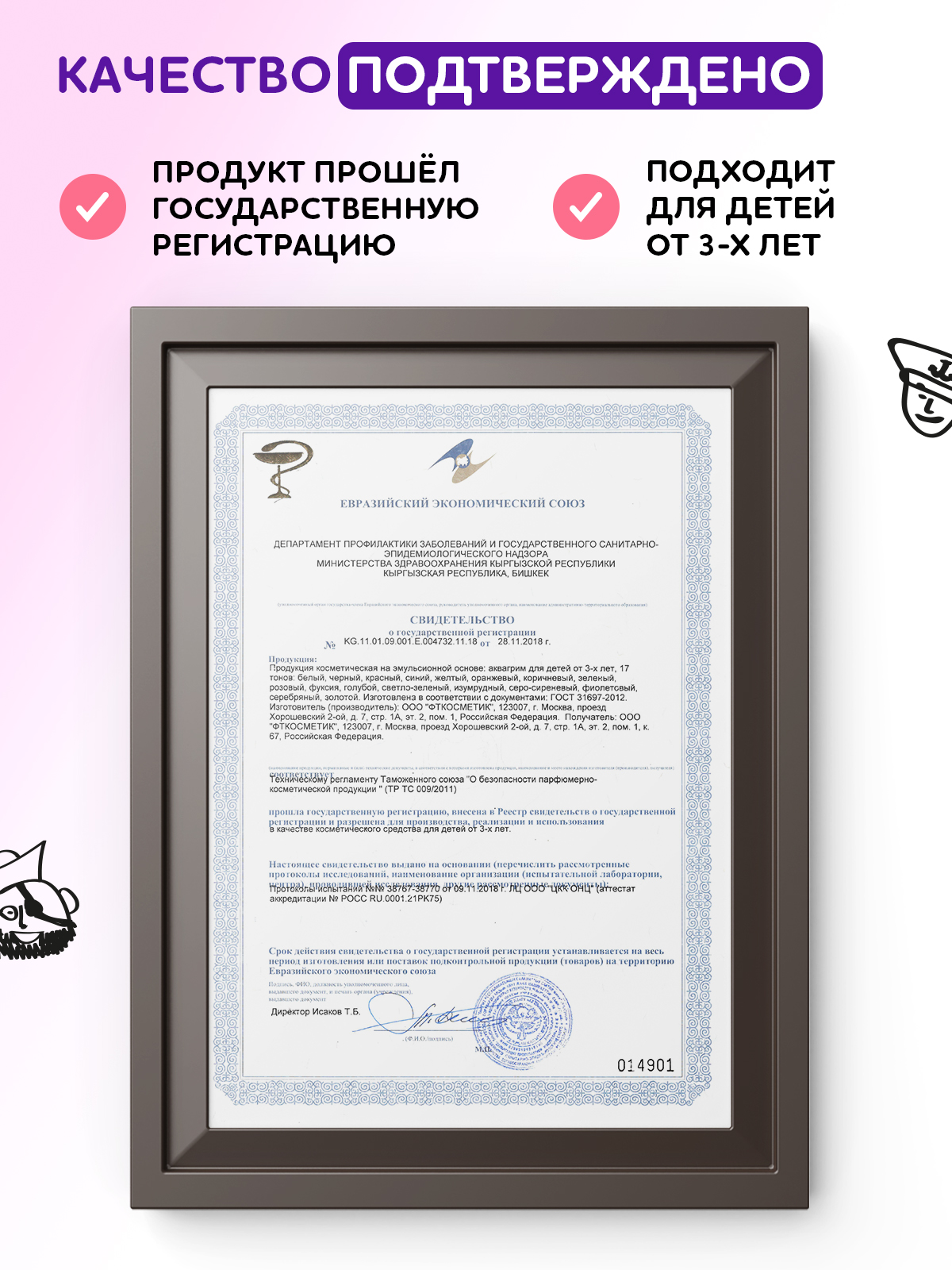 Аквагрим SPLASH краски 4 цв. - фото 12