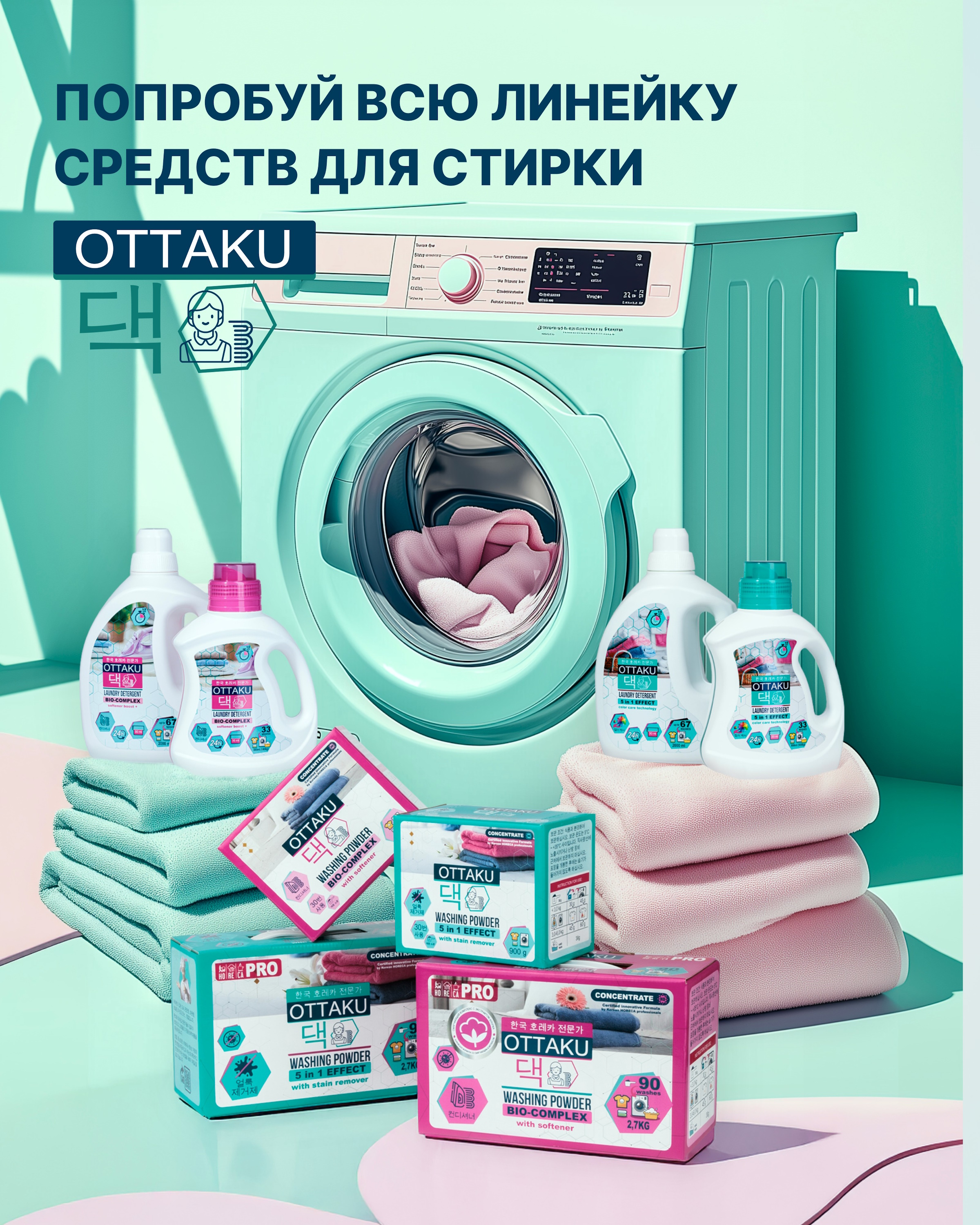 Гель для стирки Ottaku 0.99 л - фото 7