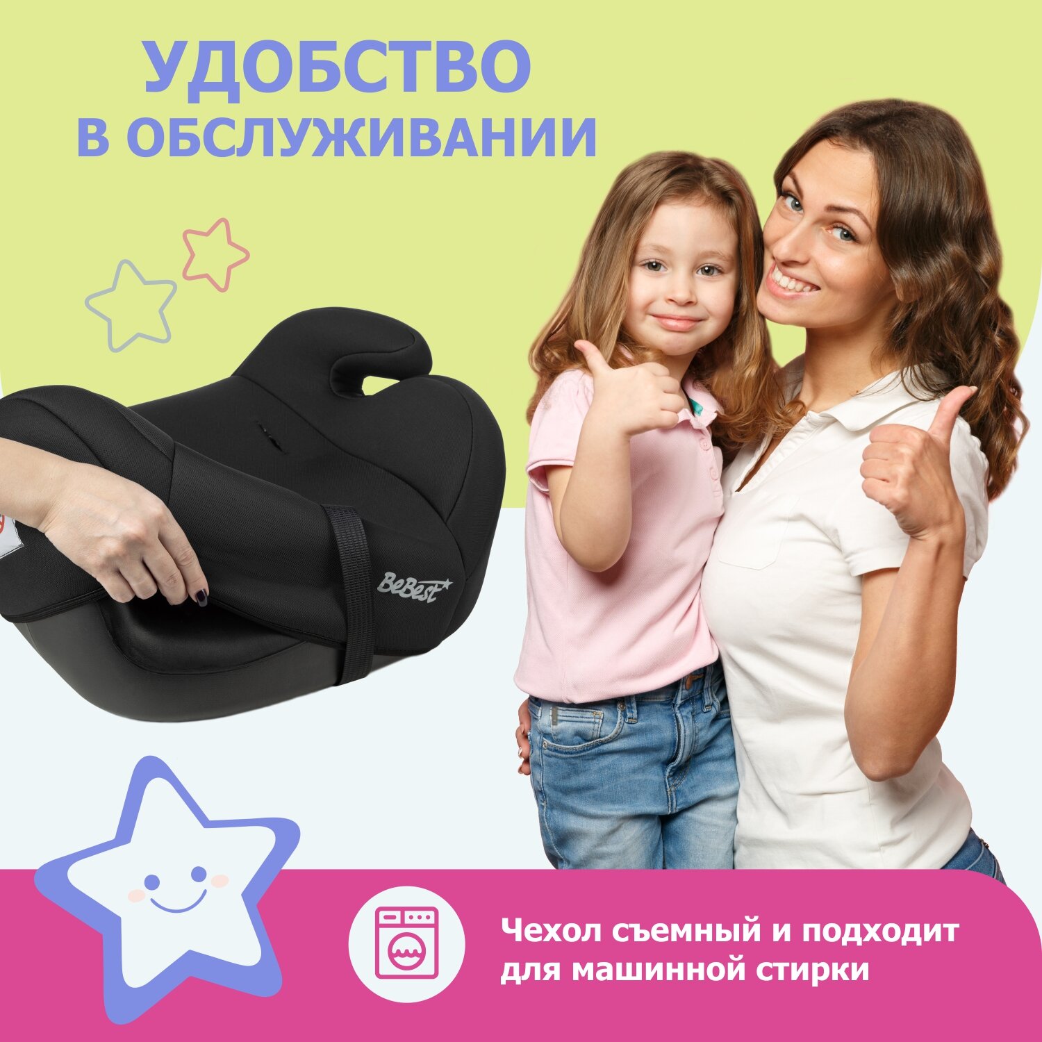 Автокресло BeBest Odyssey 3 (22-36 кг) - фото 9