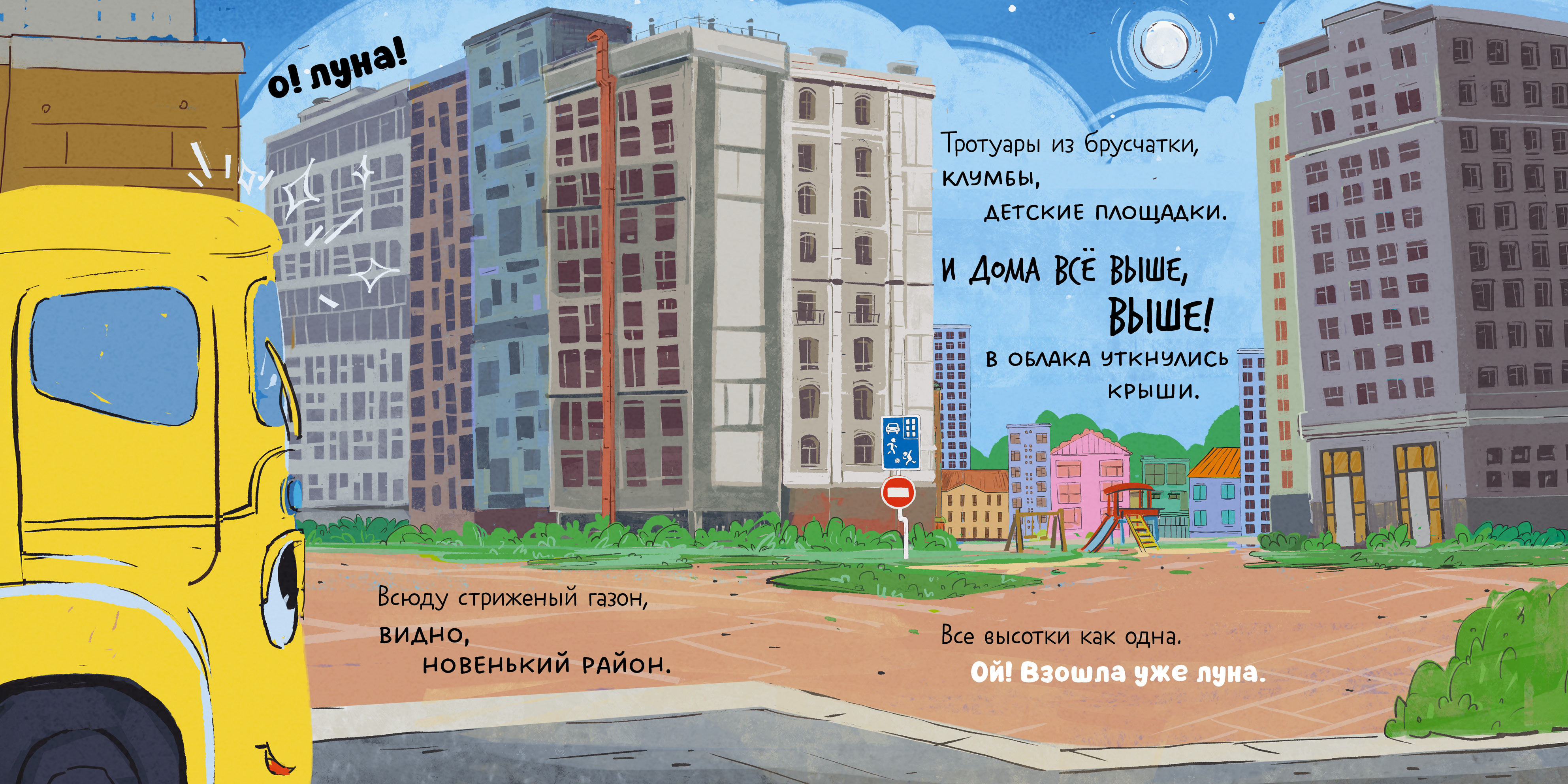 Книжка-картонка Clever Малыш мусоровоз заблудился в городе - фото 5