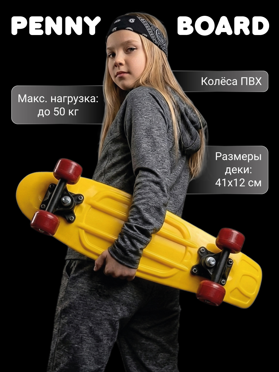 Пенни борд Veld Co - фото 1